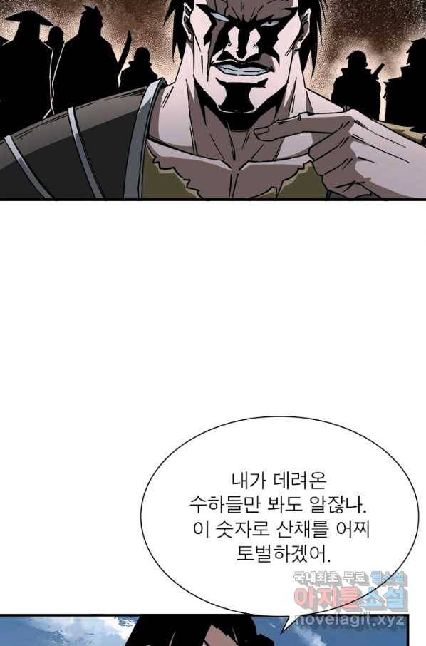 빌런으로 이직하다 137화 18