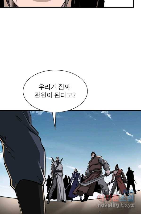 빌런으로 이직하다 137화 28