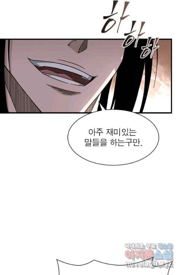 빌런으로 이직하다 137화 31