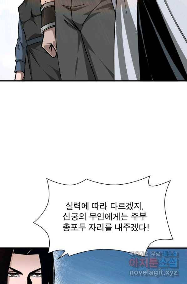 빌런으로 이직하다 137화 37