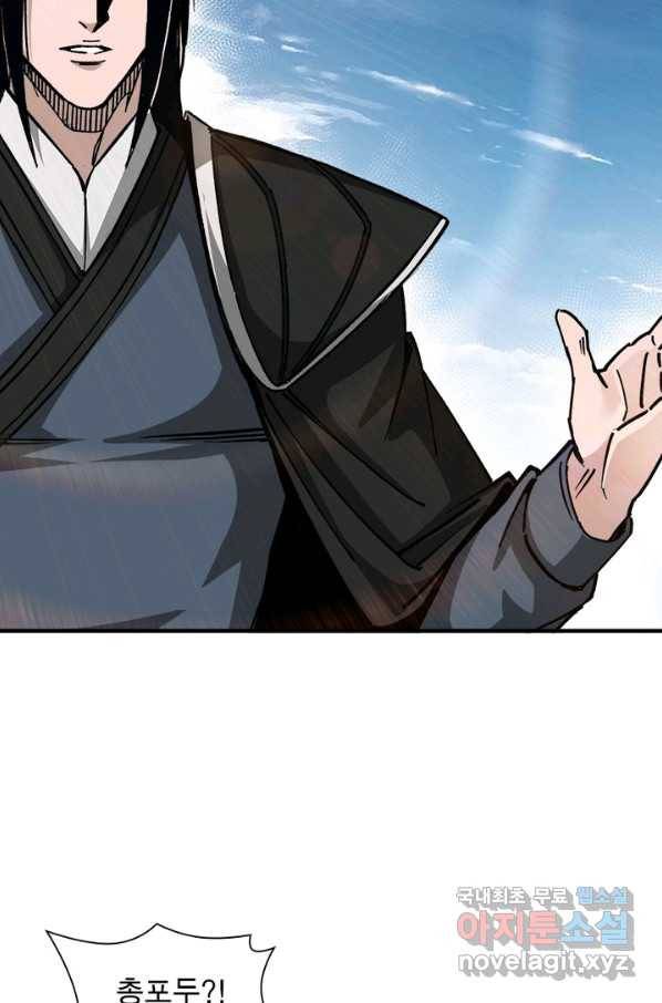 빌런으로 이직하다 137화 38
