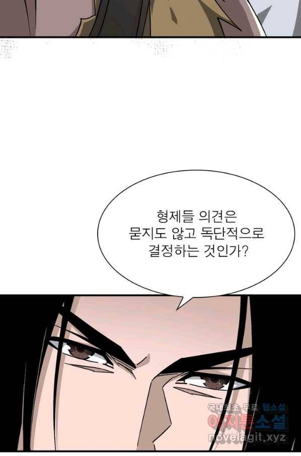 빌런으로 이직하다 137화 41