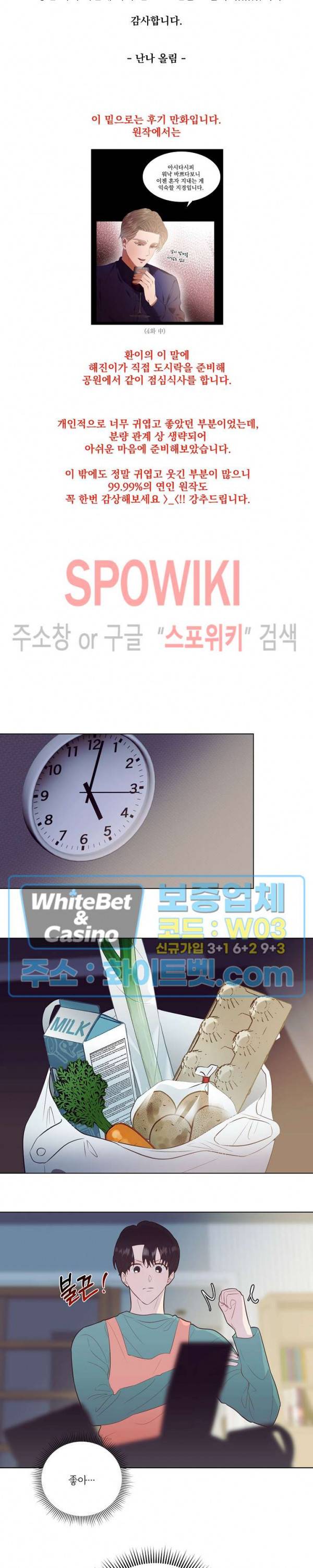 99.99의 연인 시즌1 후기 2