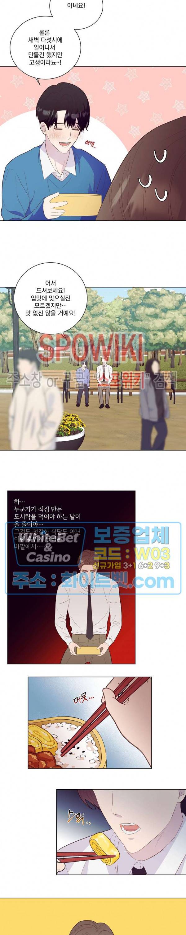99.99의 연인 시즌1 후기 5