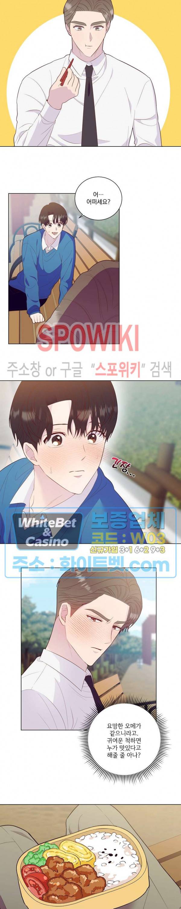99.99의 연인 시즌1 후기 6