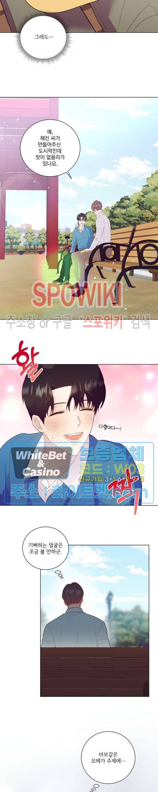 99.99의 연인 시즌1 후기 7