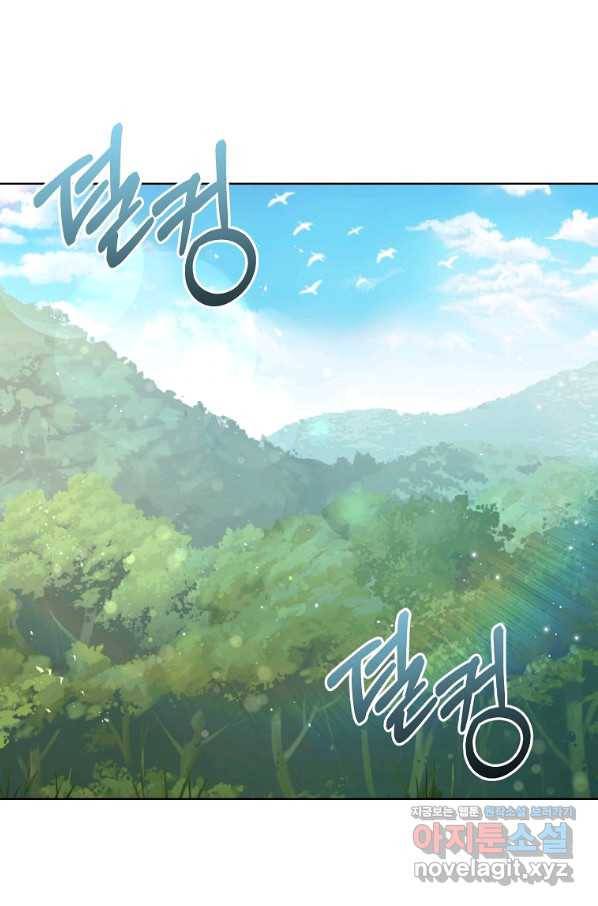 녹음의 관 70화 1