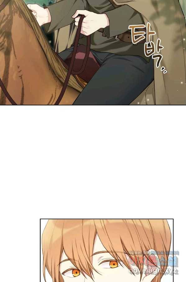 녹음의 관 70화 6