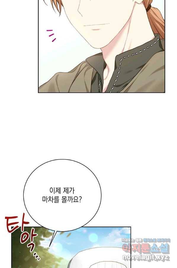 녹음의 관 70화 7