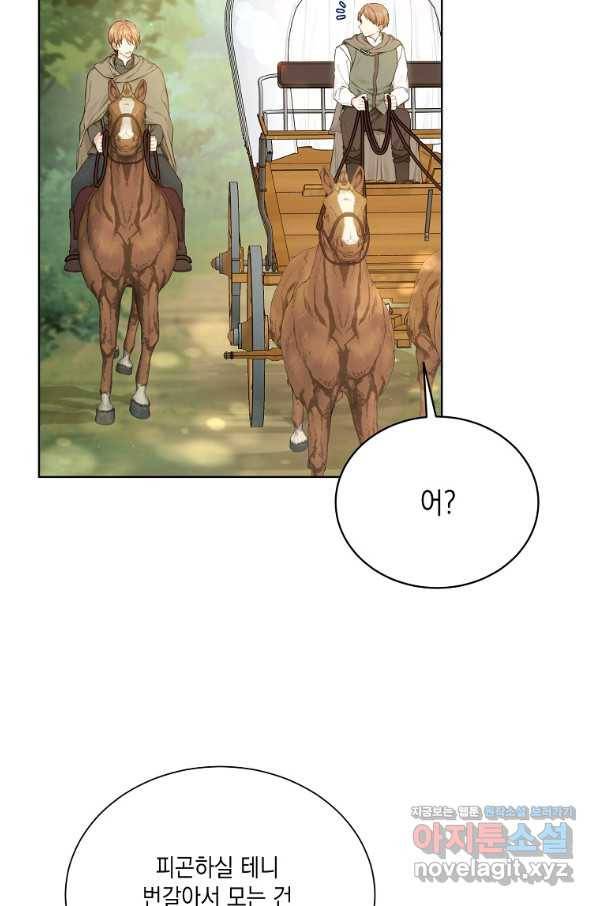 녹음의 관 70화 8