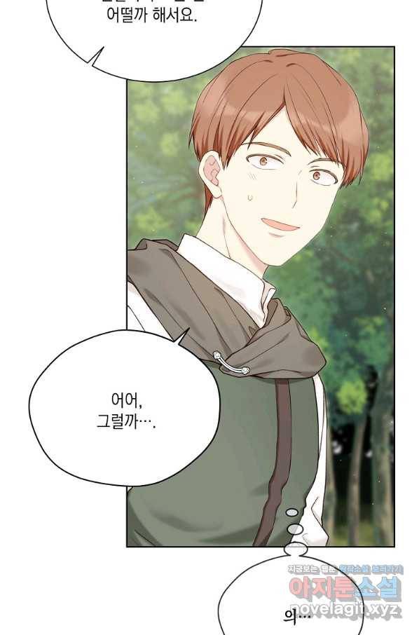 녹음의 관 70화 9
