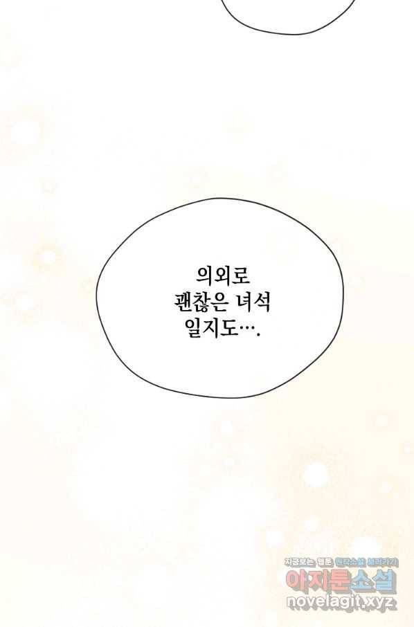 녹음의 관 70화 10