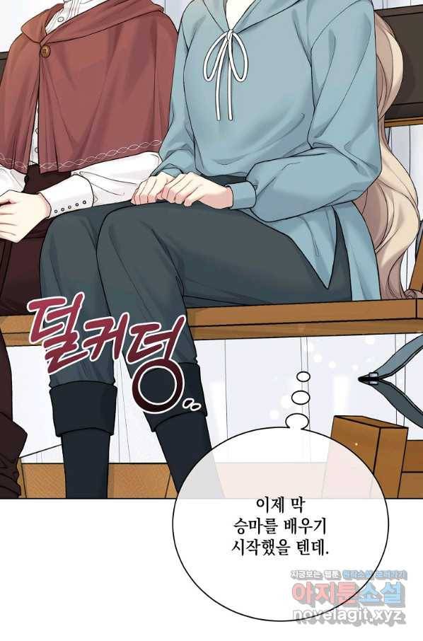 녹음의 관 70화 14