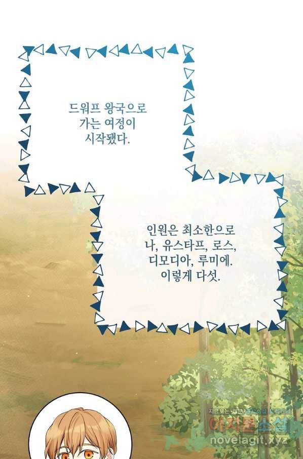 녹음의 관 70화 15