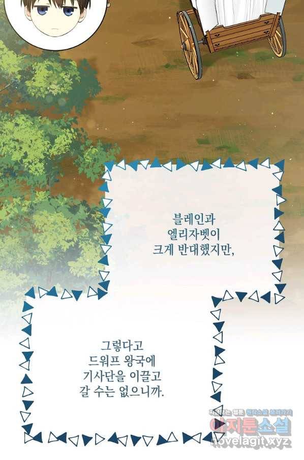 녹음의 관 70화 17