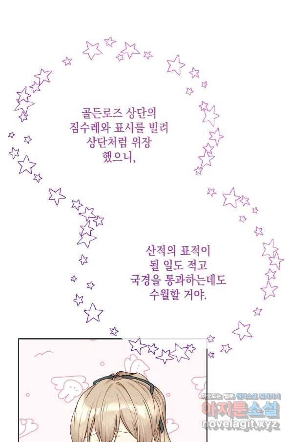 녹음의 관 70화 18