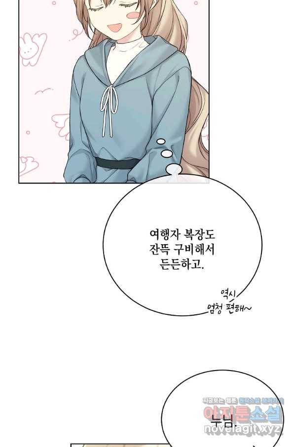 녹음의 관 70화 19