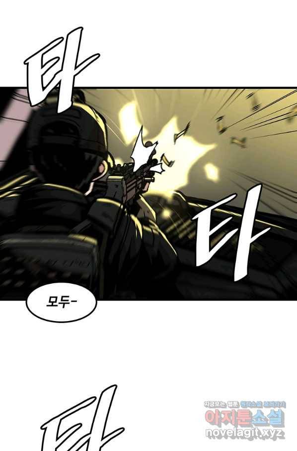 혼자 레벨업 합니다 95화 2