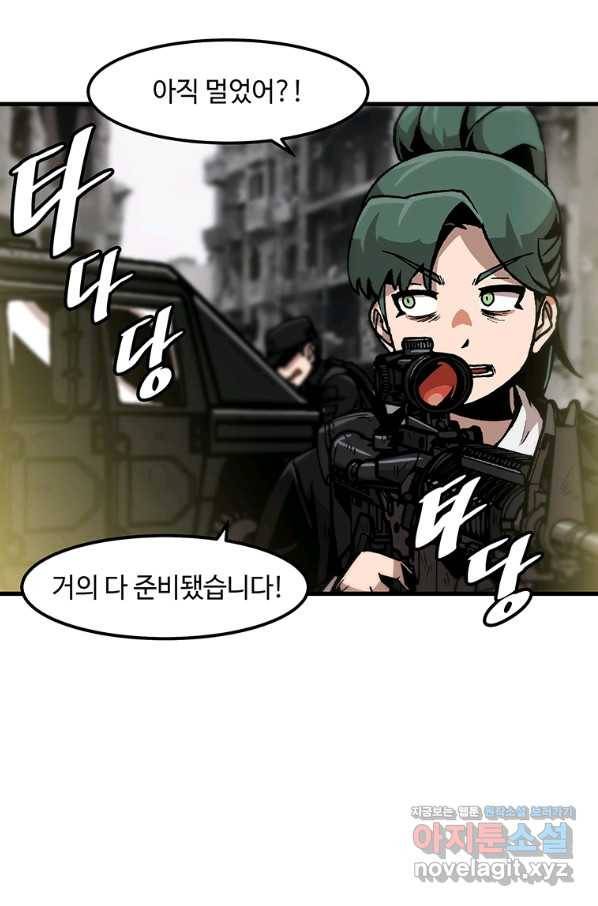 혼자 레벨업 합니다 95화 5