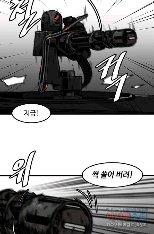 혼자 레벨업 합니다 95화 7
