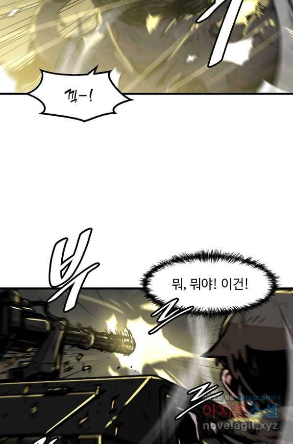 혼자 레벨업 합니다 95화 11
