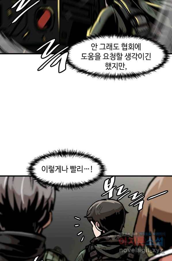 혼자 레벨업 합니다 95화 12