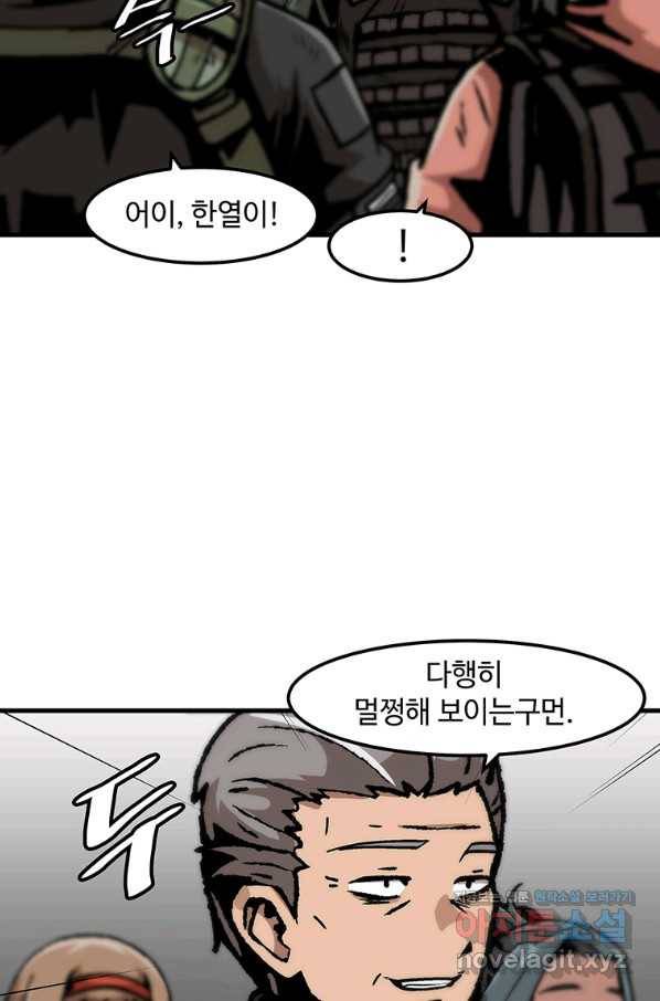 혼자 레벨업 합니다 95화 13