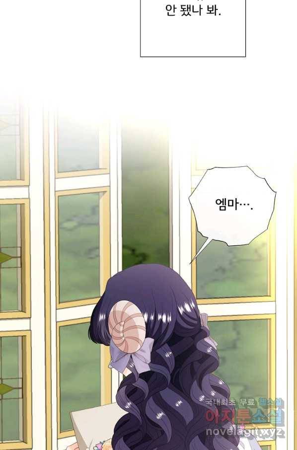 늑대지만 해치지 않아요 54화 6