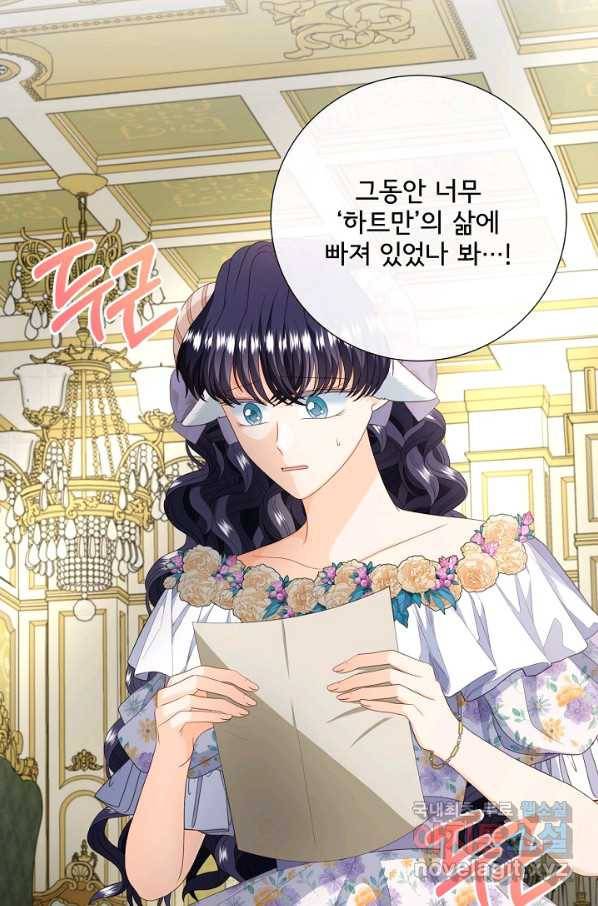 늑대지만 해치지 않아요 54화 10