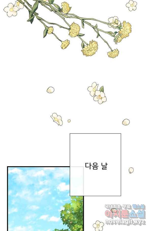 늑대지만 해치지 않아요 54화 13