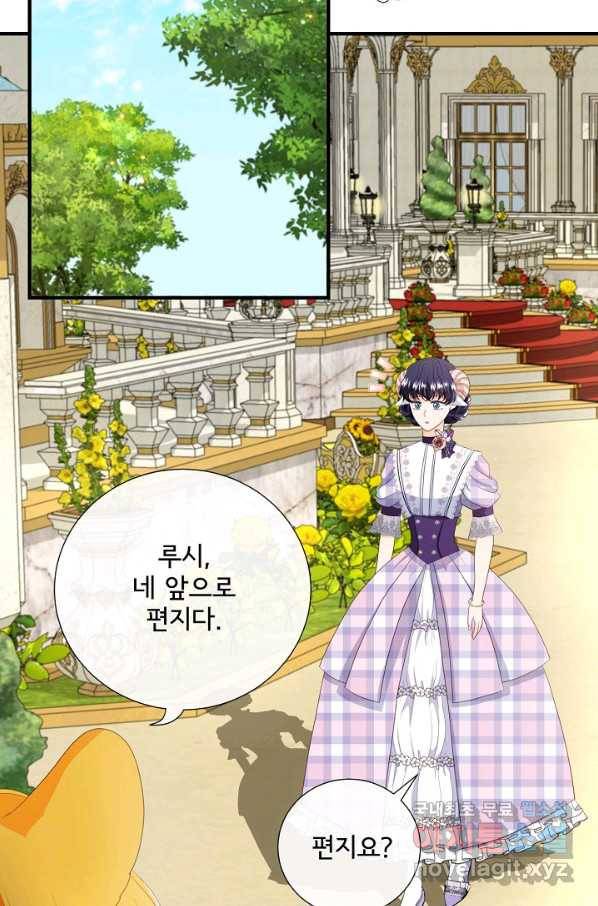 늑대지만 해치지 않아요 54화 14