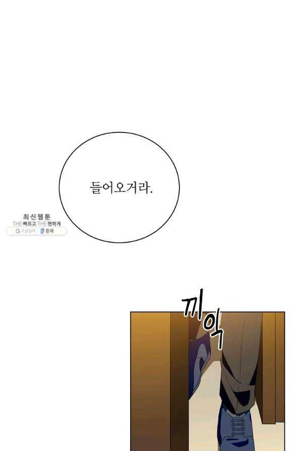 정령의 펜던트 155화 1