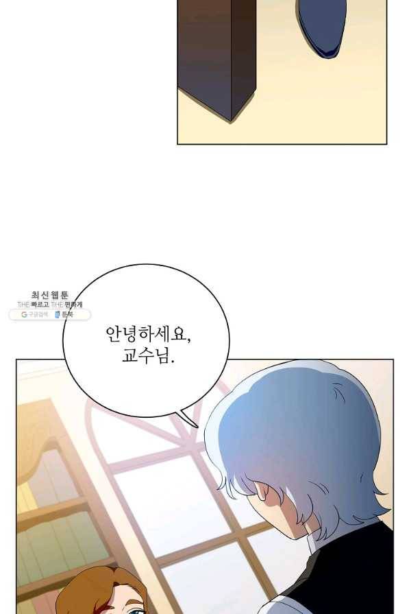 정령의 펜던트 155화 2