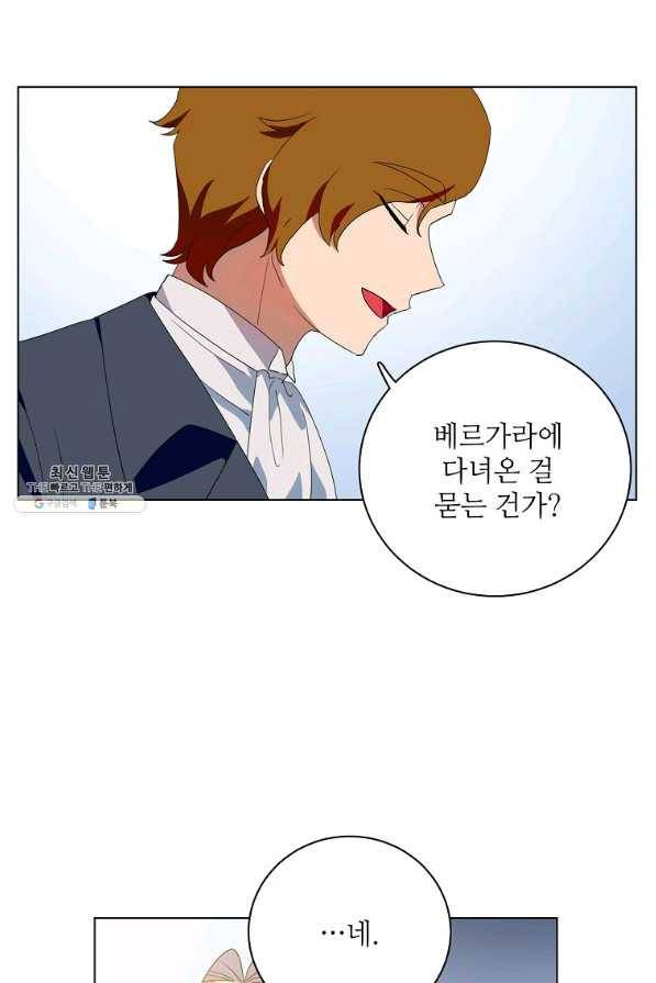 정령의 펜던트 155화 5