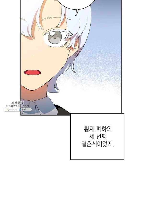 정령의 펜던트 155화 6