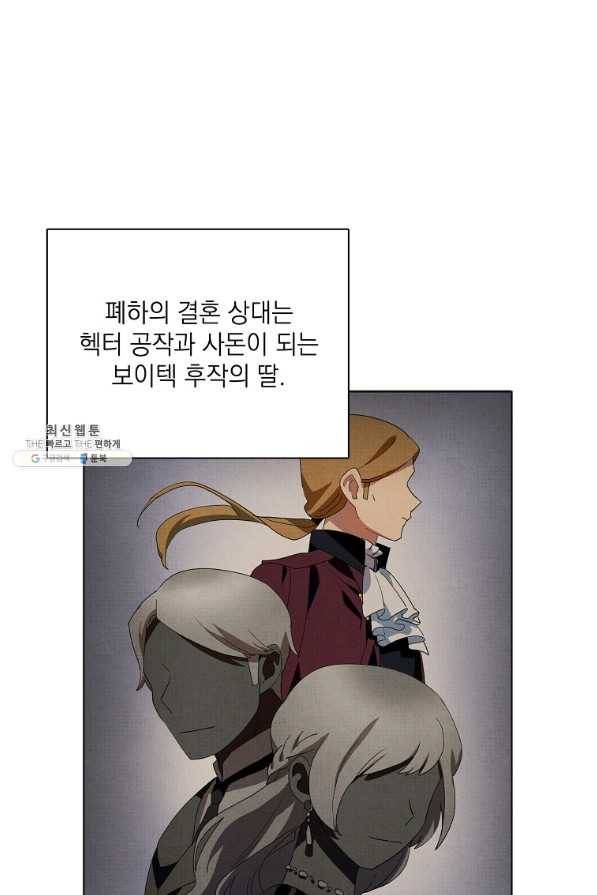 정령의 펜던트 155화 8