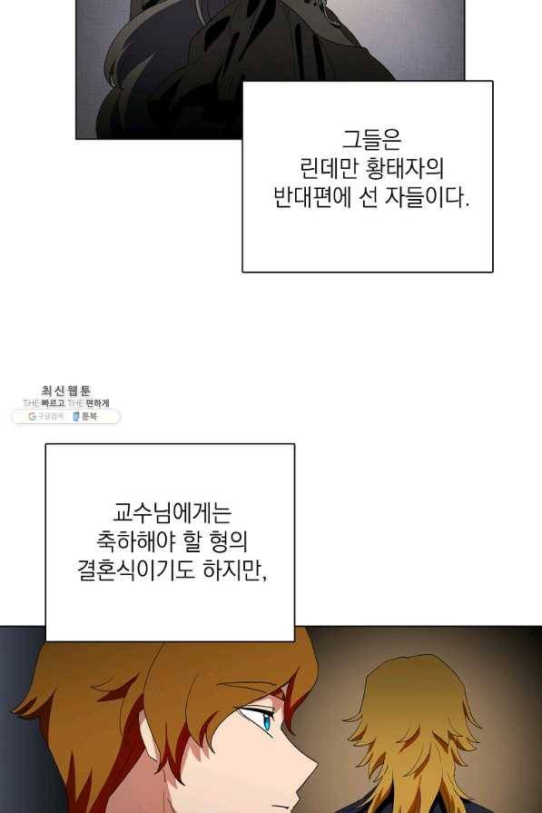 정령의 펜던트 155화 9