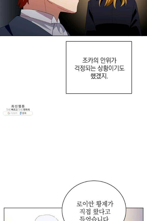 정령의 펜던트 155화 10