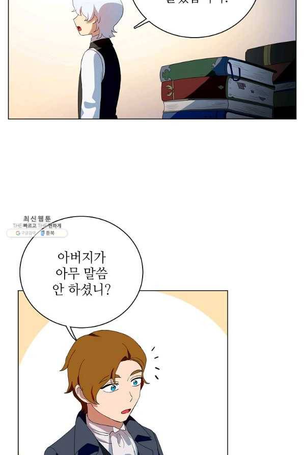 정령의 펜던트 155화 11