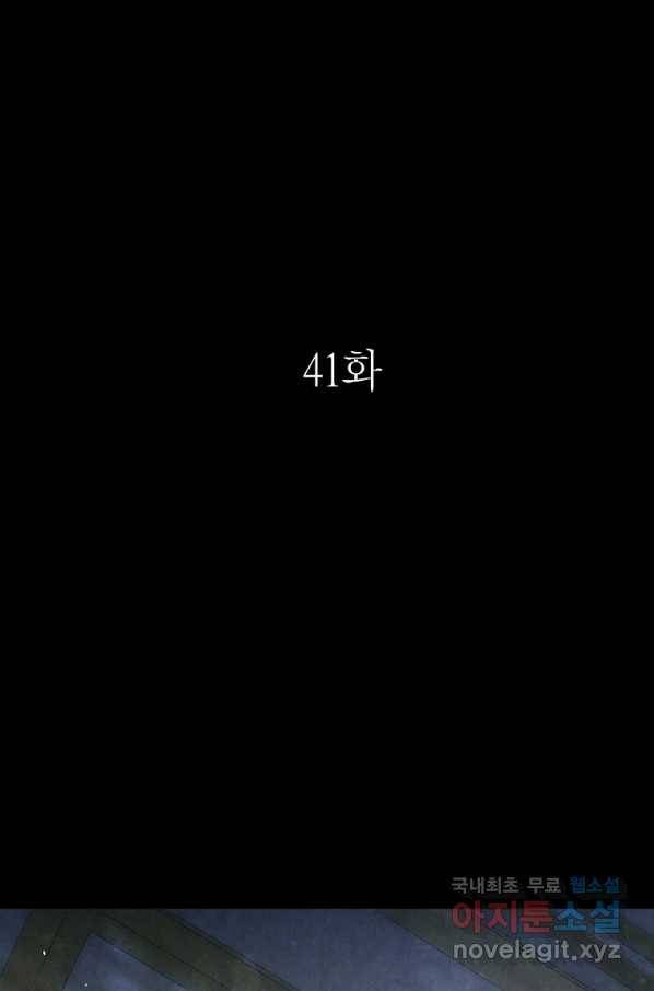 환골탈태 164화 5