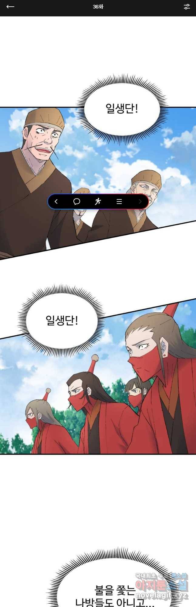 대사형 선유 36화 1