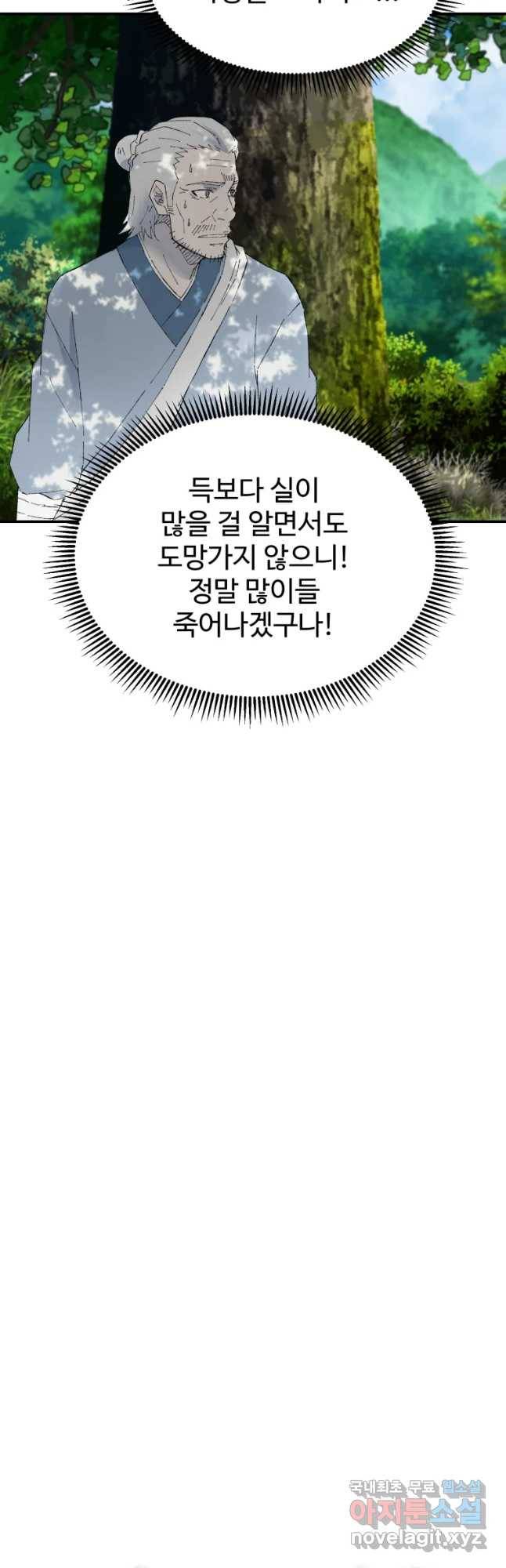 대사형 선유 36화 2