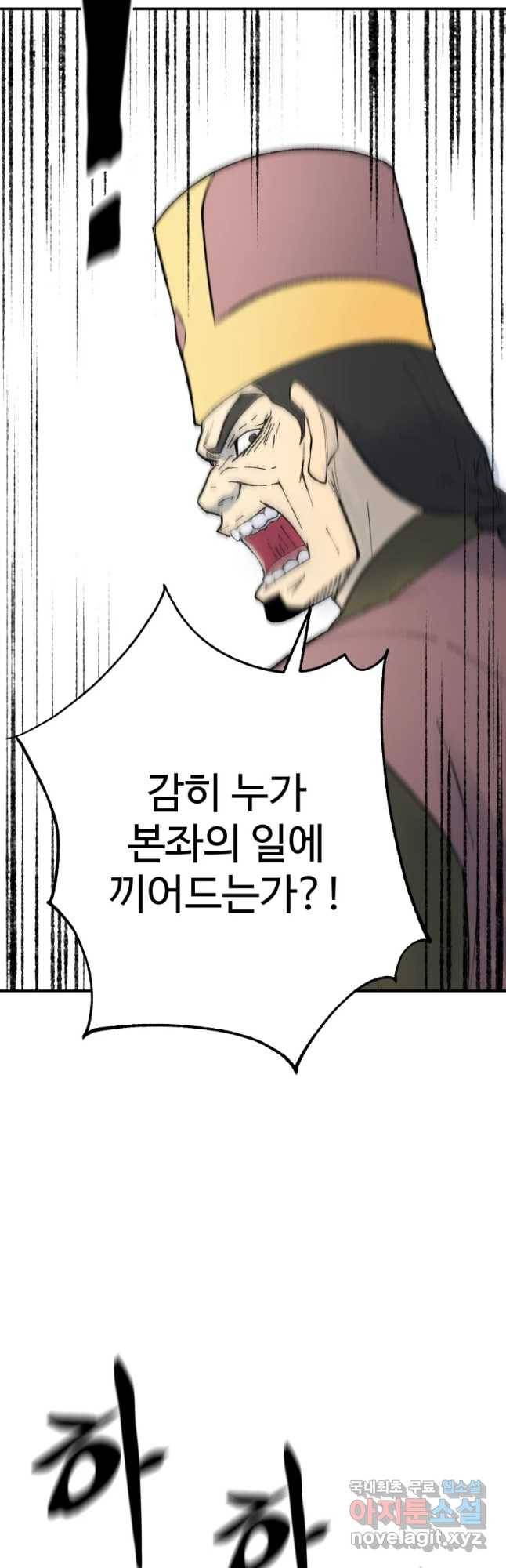 대사형 선유 36화 8