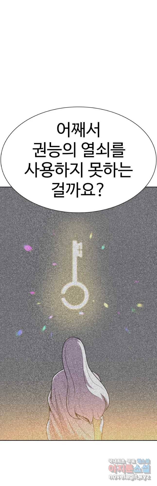 그라티아 [시즌2] 173화 10