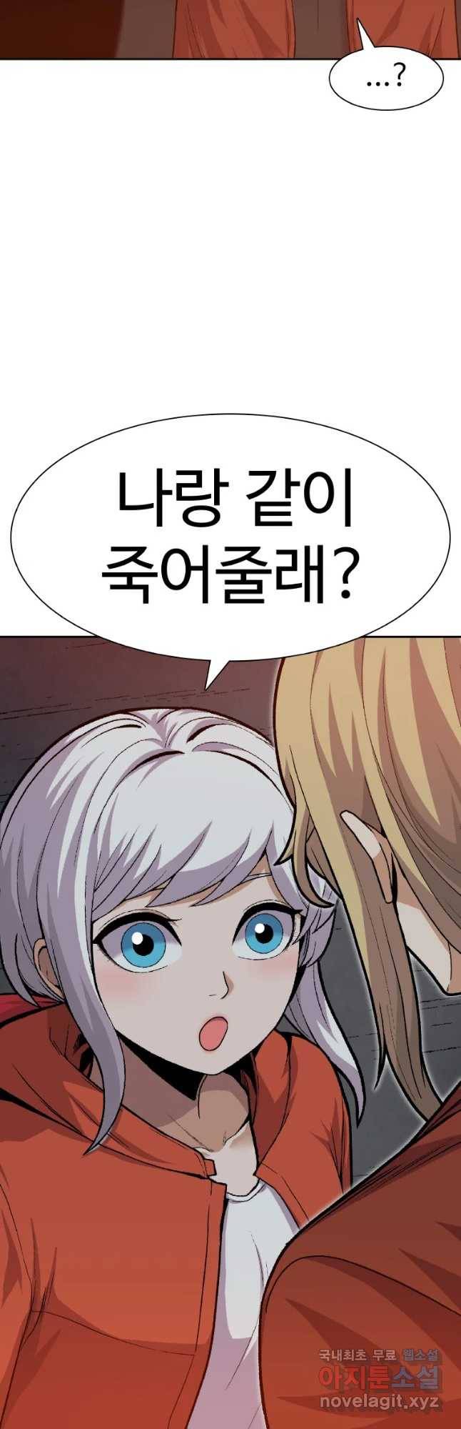 그라티아 [시즌2] 173화 14
