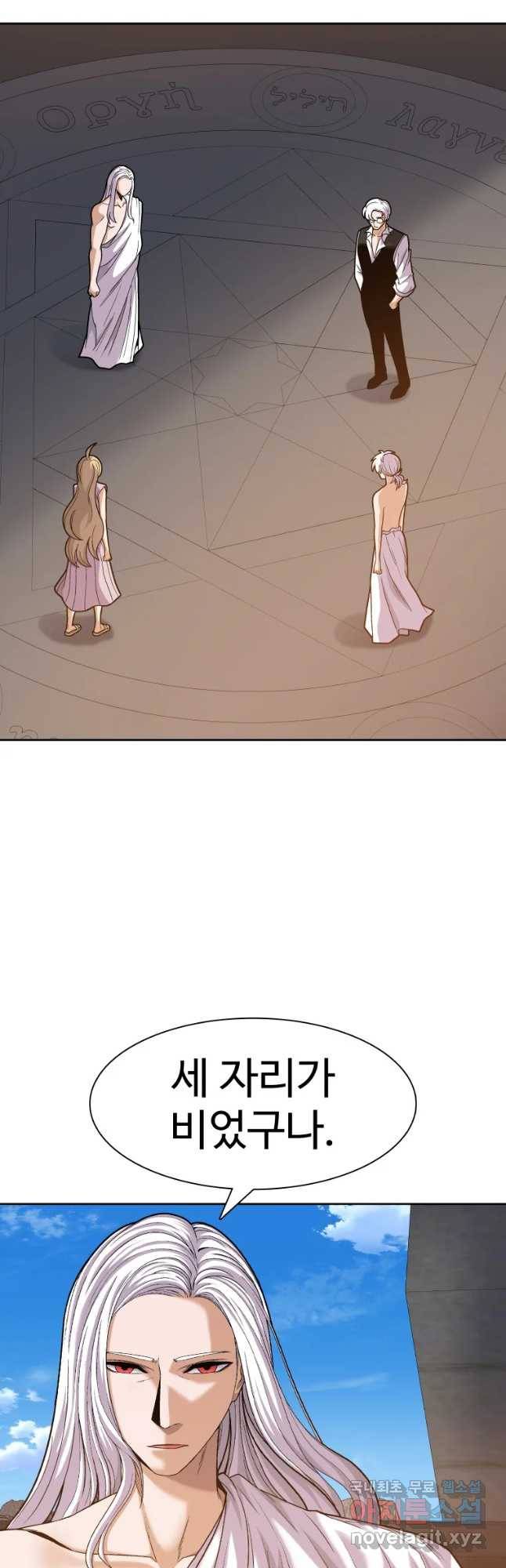 그라티아 [시즌2] 173화 18