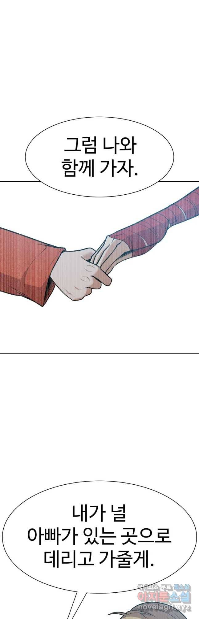 그라티아 [시즌2] 173화 38