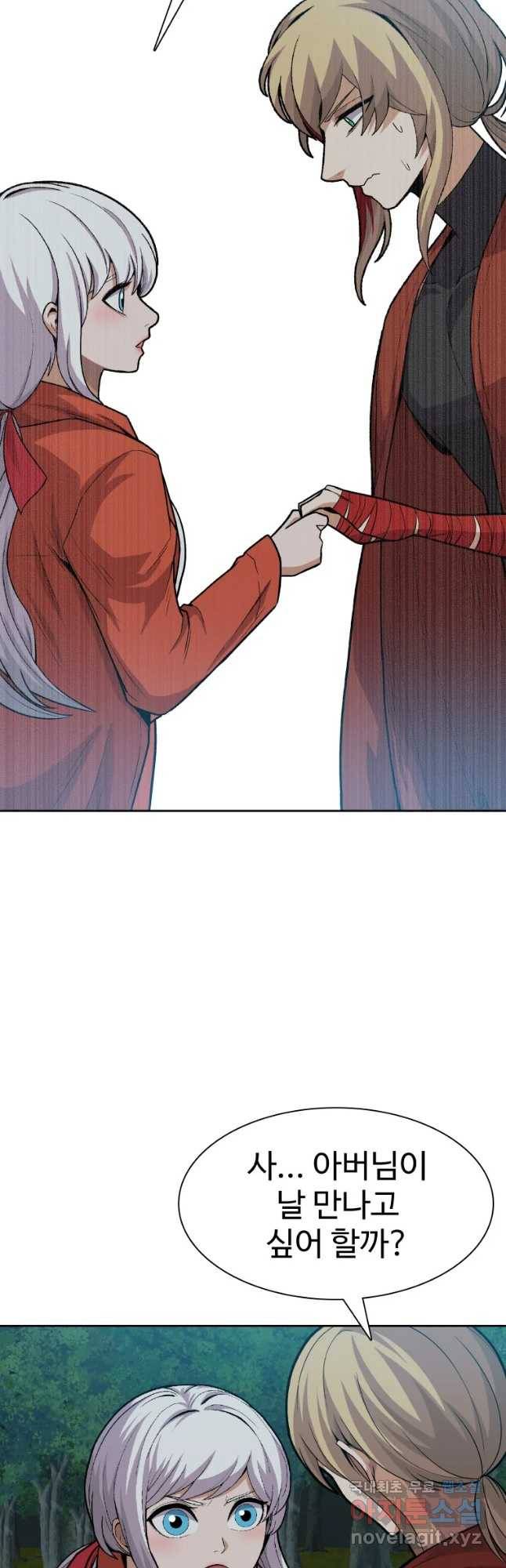 그라티아 [시즌2] 173화 39