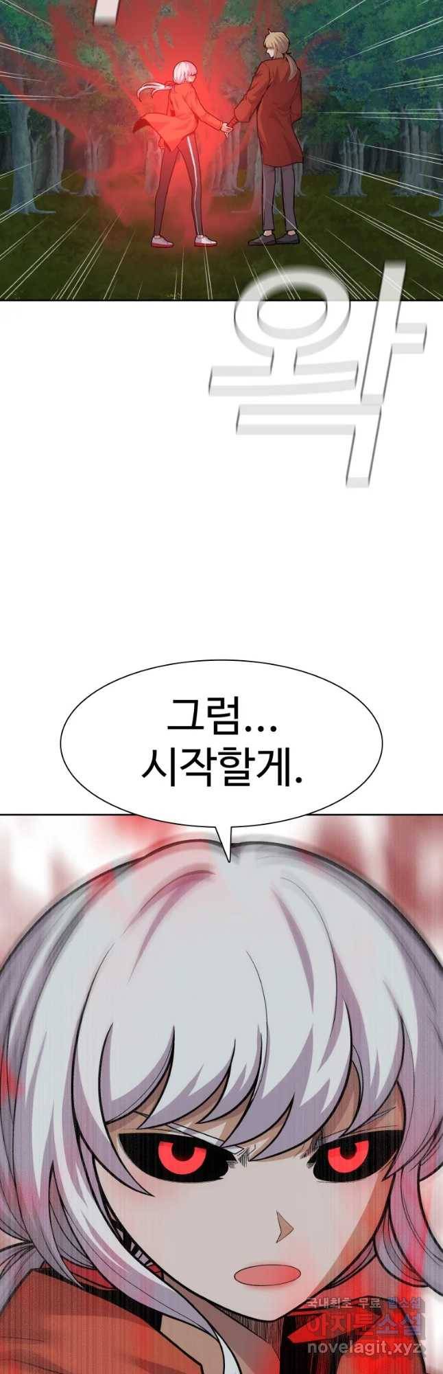 그라티아 [시즌2] 173화 43