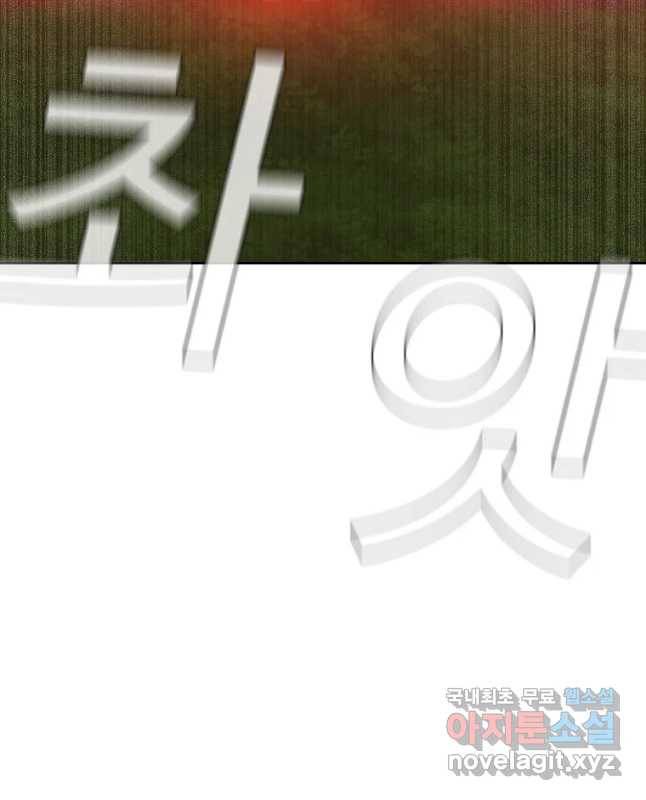 그라티아 [시즌2] 173화 45